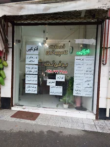 کافی نت برفی نت