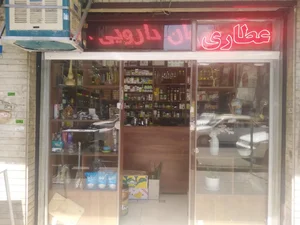 عطاری طور سینا 2
