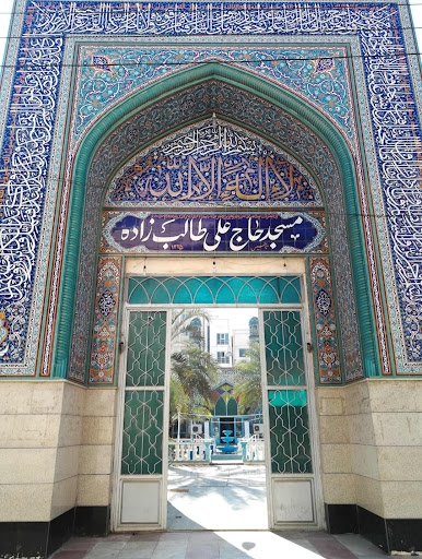 مسجد حاج علی طالب زاده