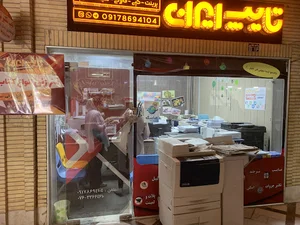 تایپیران Typeiran