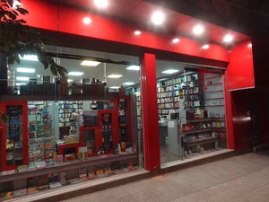 کتابفروشی آفتاب