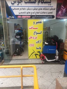 پیشگام صنعت جوش (نمایندگی خزرترانسفو )