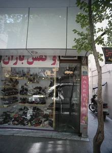 گالری باران