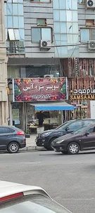 سوپر میوه آس