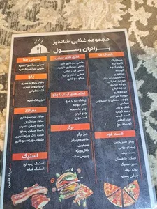 باغ و رستوران شاندیز 2