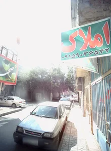 مشاور املاک
