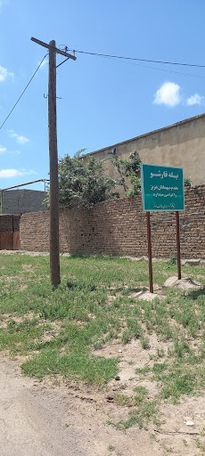 خانه بهداشت (یله قارشو)