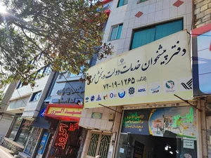 دفتر پیشخوان خدمات دولت و بخش عمومی 2