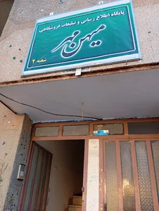 آموزشگاه فنی و حرفه ای کرانه شفق(پسرانه و دخترانه)