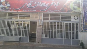 طباخی برادران قادری