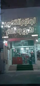 لوازم التحریر طرح و قلم