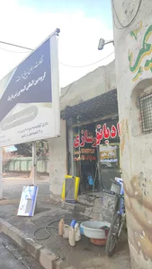 رادیاتور سازی برادران آذرشب