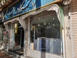 فروشگاه مهاجر 3