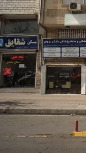 مسکن شقایق 2