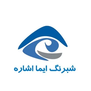 شبرنگ ایما اشاره