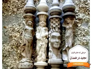 خراطی تنه های قلیان مجید در همدان