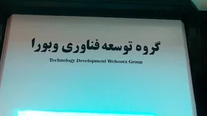 گروه توسعه فناوری وبورا