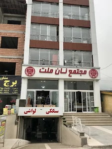 نان شیرینی ملت