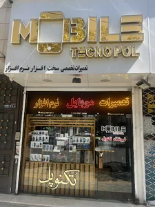 موبایل تکنوپل