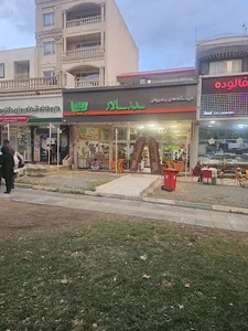 فروشگاه پدرسالار بهاران سنندج