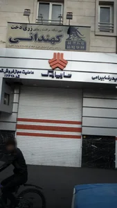 سایپا یدک۵۵۷۰۰۲۳۰ 3
