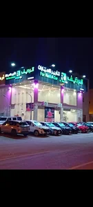 شركة الرديف لتأجير السيارات (فرع الجنادرية )