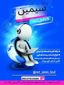 کافینت سیمین