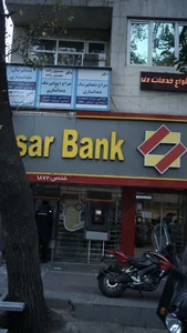 مطب دندانپزشکی دکتر فتحی نژاد 2