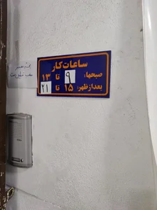 دکتر امین افضلی 3