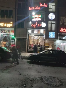 فست فود دولپی