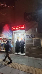 فست فود دردونه