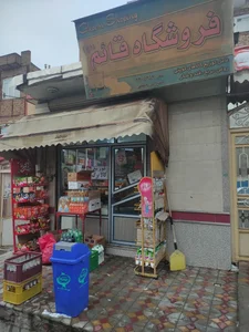 سوپرمارکت قائم 2
