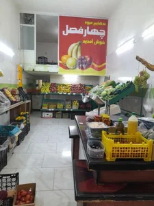 هایپر میوه چهارفصل