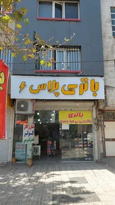 باتری پلاس
