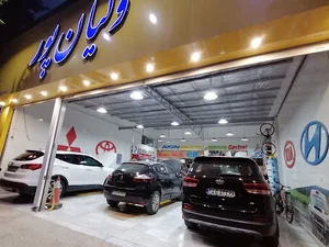 اتوسرویس ولیان پور