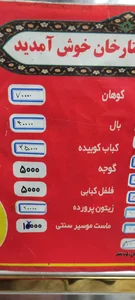 جگرسرای ستارخان 3