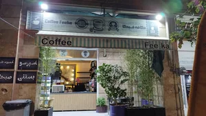 کافی شاپ فیکا