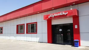 دندانپزشکی جمعیت هلال احمر شهرری