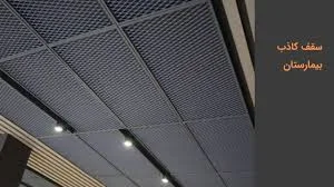 ایزوگام آتشگاه