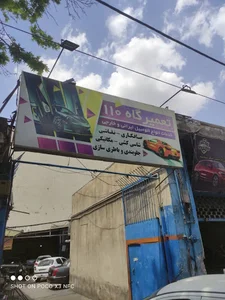 خدمات اتومبیل نیری گلپایگانی