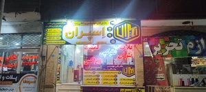 دفتر فني اسپران