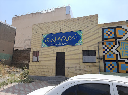 امامزاده بی بی گرجی