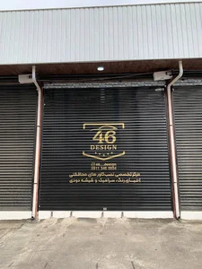 ۴۶ دیزاین