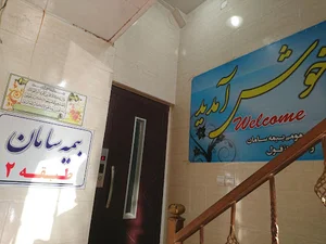 بیمه سامان