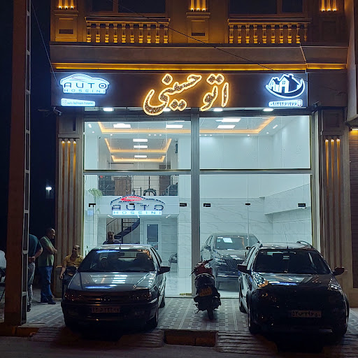 اتوگالری حسینی