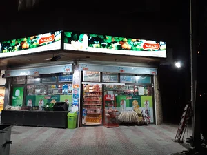 فروشگاه سعادت