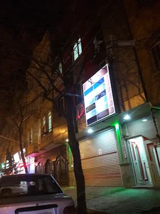 ساختمان انصار Ansar Building