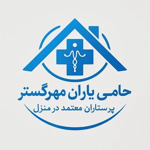 خدمات پرستاری حامی یاران مهر گستر
