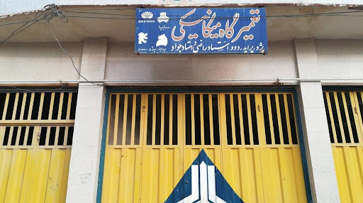 تعمیرگاه مکانیکی استاد جواد