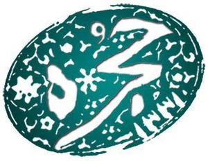 حجره